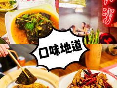 -湘里乡亲甲王二老店