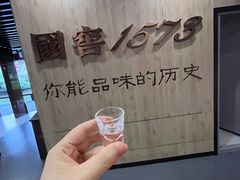 -泸州老窖景区