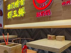 门面-赵奶奶水饺锅贴小酒馆(丁字沽店)