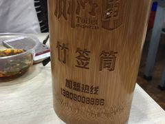 -蜀串香牛杂火锅串串