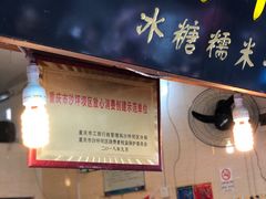 门面-陈建平麻花(磁器口总店)