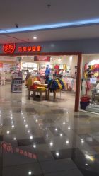 -乐友孕婴童(水游城店)