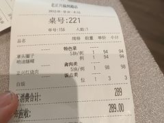 -老正兴菜馆(福州路店)