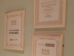 -泰合玺·精油疗愈 SPA(南京河西万达店)