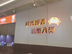 -胖哥俩肉蟹煲(梅溪步步高店)