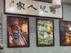 -菊儿人家·北京胡同菜(南锣鼓巷店)