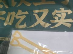 -煎饺王子(财富广场店)