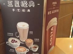 -COSTA COFFEE(西贸凯德晶品4层2店)