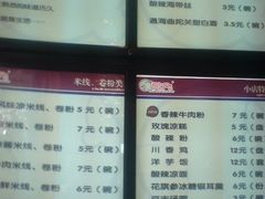 胡九小吃-菜牌-胡九小吃(文化巷店)