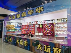 -大玩家(拱墅万达店)