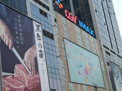 -沈阳HAI乐园