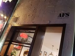 门面-AFS Cafe & Canteen(闽江二路店)
