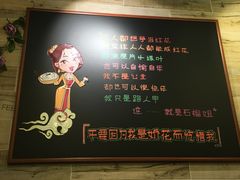 -石榴姐•山城小馆(创始店)