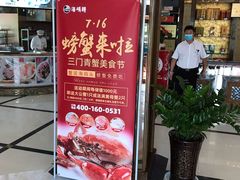 -福泉海码头(六里山店)