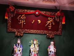 -誉八仙酒楼(静安大悦城店)