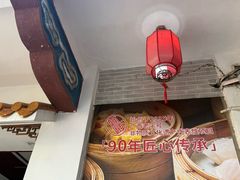 -冰泉豆浆馆(白云山总店)
