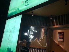 -沅江水·湖南家宴(南村万博长隆商圈店)