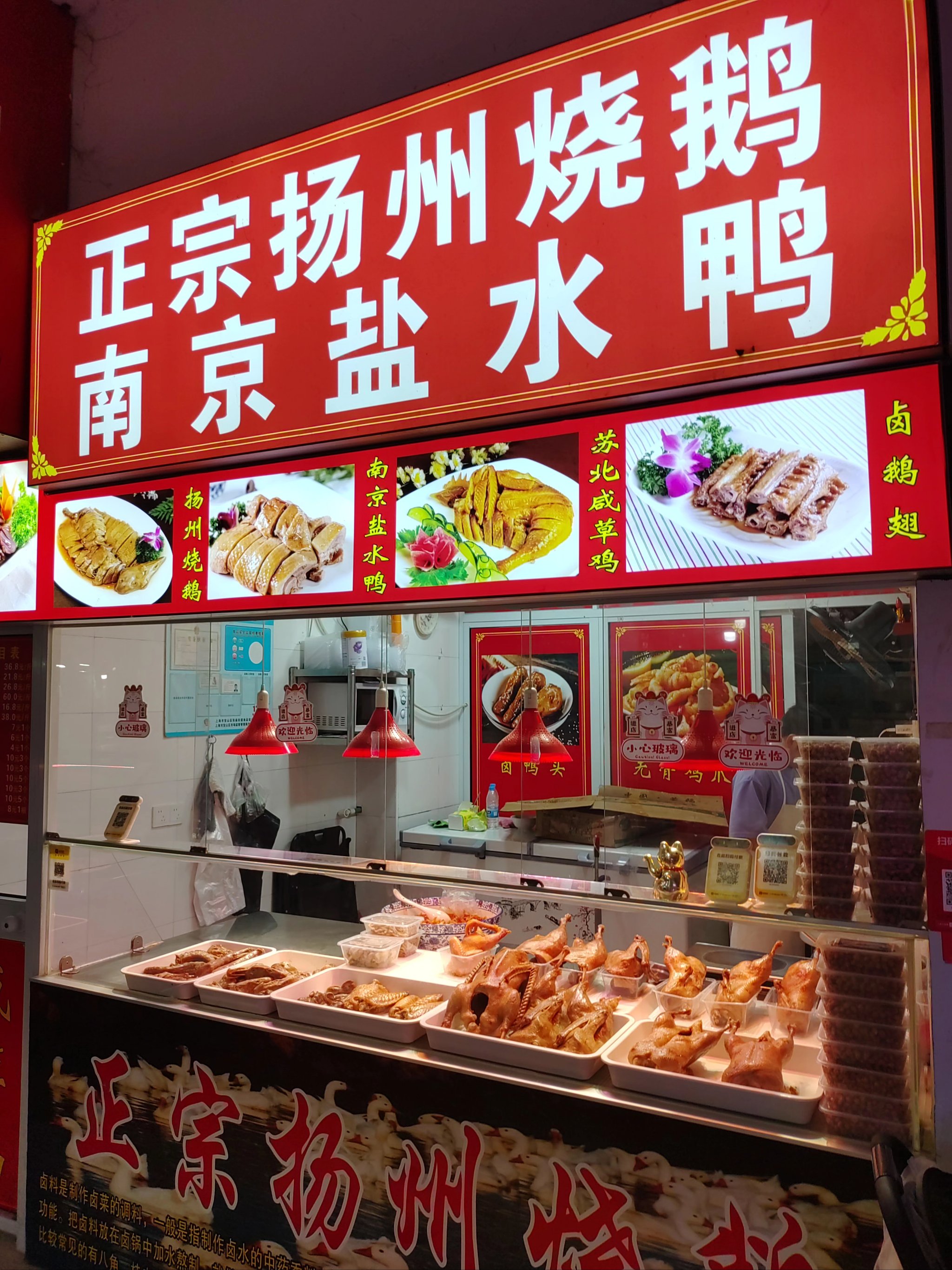 杨家熟食店价目表图片