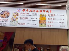 -普宁反沙番薯芋头