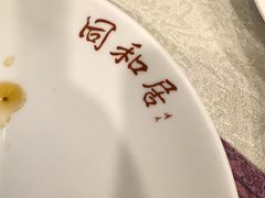 -同和居(月坛店)