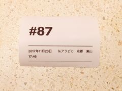 -% Arabica(京都东山店)
