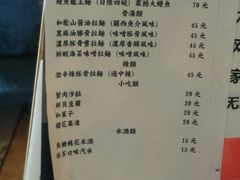 菜单-老龙亭拉面店