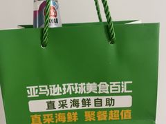 -亚马逊蒸汽活海鲜自助(LCM置汇旭辉广场店)
