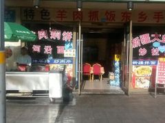 -领头羊烧烤餐厅(大唐路店)