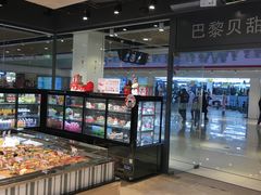 面包甜点陈列柜-巴黎贝甜(印象城店)