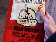-可口香·非遗老号烧烤(南岗直营店)