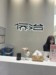 点击看大图 -侨治发型