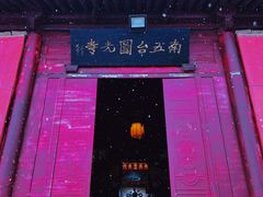 -终南山南五台景区