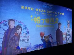-博纳国际影城IMAX(中央大道店)