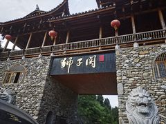 -狮子关旅游区