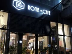 -Home Cafe(水榭春天店)