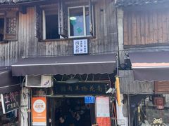 -南花桥羊肉馆老字号(乌镇店)