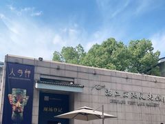 -浙江西湖美术馆