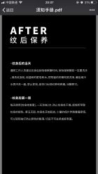 注意事项-I-TATTOO 纹身艺术空间