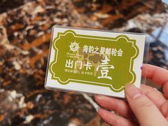 -海韵之星邮轮水会(明发商业广场店)