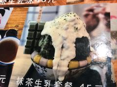 -WONDER ICE 萬得冰田(建設路总店)