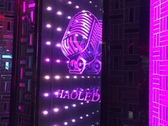 -好乐迪(张扬路八佰伴店)