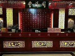 -同济堂药房连锁·中医院(正新街店)