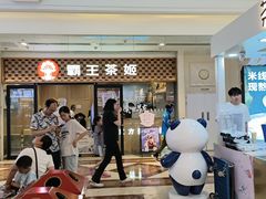 -江南环球港