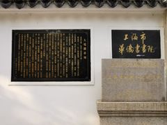 -上海白云观
