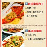 三亚美食不迷路🍲亲测好吃的三亚美食合集❗❗