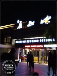 -真知味酒店·宴会厅(月牙湖店)