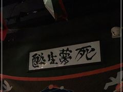 -ISLAND MASS岛·精酿吧