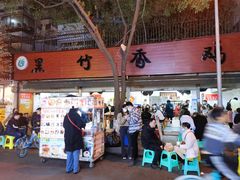 门面-黑竹香鸡(营和巷店)