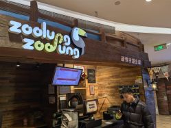 -Zoolung Zoolung动物主题公园(海信广场店)