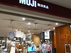 -MUJI无印良品(茂业天地店)